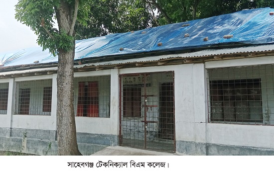 আত্রাইয়ে কলেজ কক্ষের টিন পলিথিন দিয়ে ঢেকে চলছে পাঠদান 