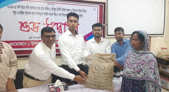 কচুয়ায় কৃষকদের মাঝে ধানের বীজ ও সার বিতরণ 