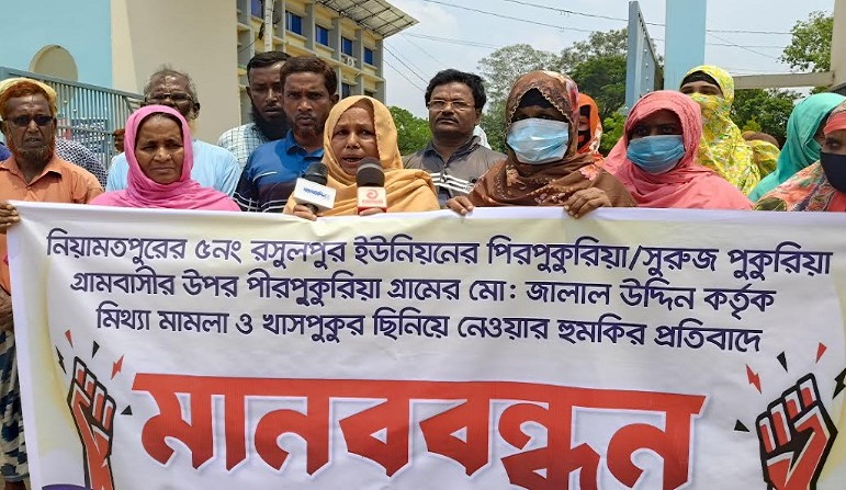 মিথ্যা মামলা দিয়ে হয়রানীর প্রতিবাদে গ্রামবাসীর মানববন্ধন 
