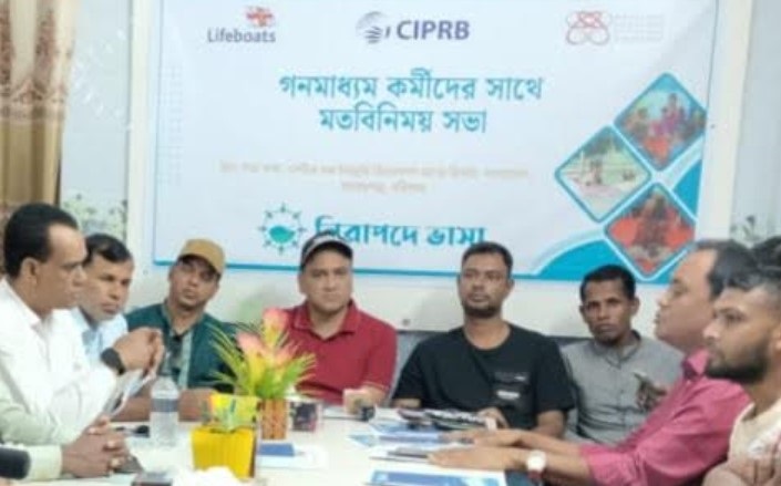 বাকেরগঞ্জ সাংবাদিকদের সাথে সিআইপিআরবি'র মতবিনিময় সভা 