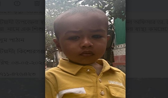 কটিয়াদীতে লিচুর বিচি গলায় আটকে শিশুর মৃত্যু
