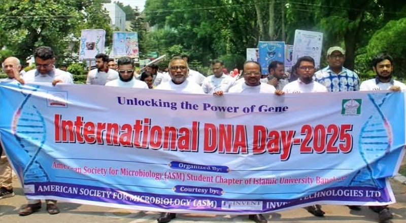 ইবিতে আন্তর্জাতিক ডিএনএ দিবস উদযাপিত