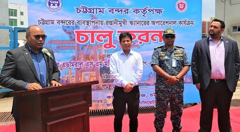 চট্টগ্রাম বন্দরে ফের রপ্তানিমুখী কন্টেইনার স্ক্যানার চালু