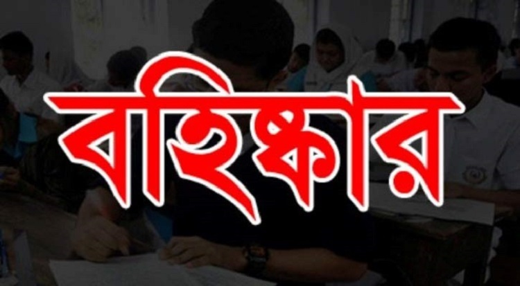 গফরগাঁওয়ে পরীক্ষায় অসদুপায় অবলম্বনে ৪ পরীক্ষার্থী বহিষ্কার