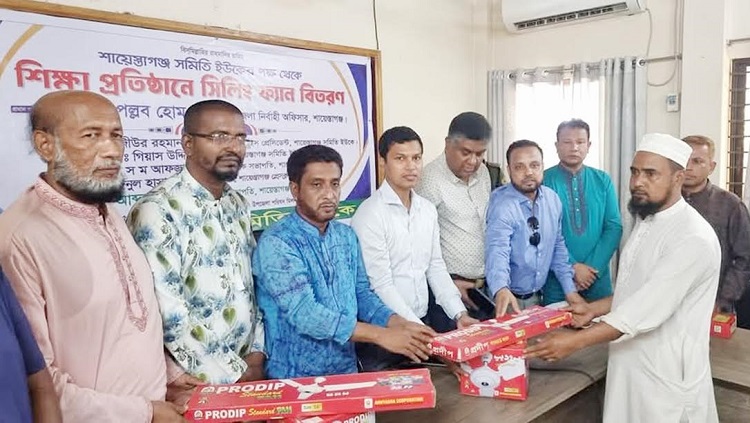 শায়েস্তাগঞ্জ সমিতি ইউকের পক্ষ থেকে সিলিং ফ্যান বিতরণ