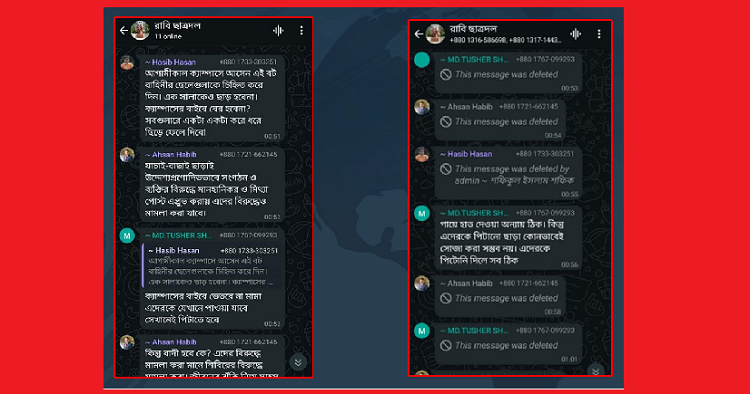 রাবিতে শিক্ষার্থীদের পেটানোর পরিকল্পনা ছাত্রদলের, স্ক্রিনশট ভাইরাল
