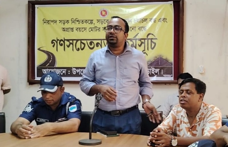 নিরাপদ সড়ক নিশ্চিতকল্পে জনসচেতনতামূলক কর্মসূচি পালিত 