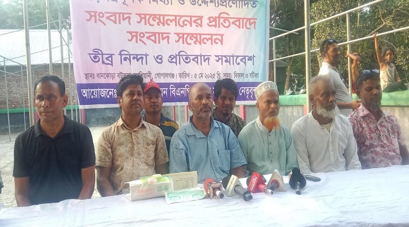 কাশিয়ানীতে বিএনপি নেতার বিরুদ্ধে সংবাদ সম্মেলনের প্রতিবাদে পাল্টা সংবাদ সম্মেলন