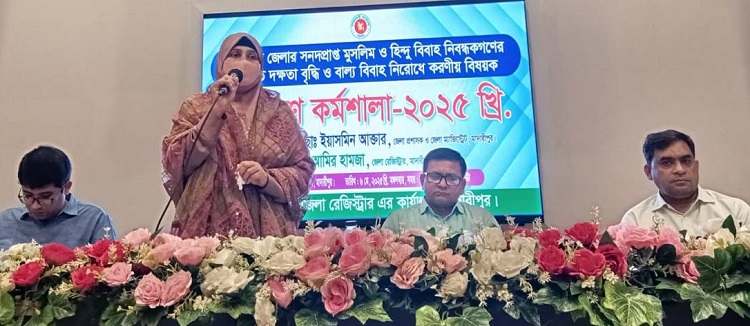 মাদারীপুরে বাল্যবিবাহ নিরোধ বিষয়ক কর্মশালা