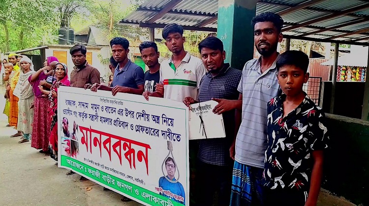 বেলাবোতে সন্ত্রাসী হামলার প্রতিবাদ ও গ্রেপ্তারের দাবিতে মানববন্ধন