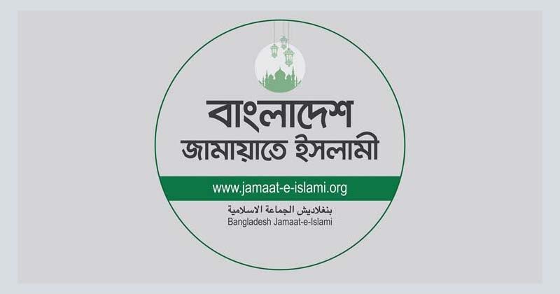 নিবন্ধন ফিরে পেতে জামায়াতের আপিল শুনানি ১৩ মে 