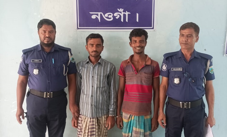 পোরশায় জিআর মামলার দুই আসামি গ্রেপ্তার