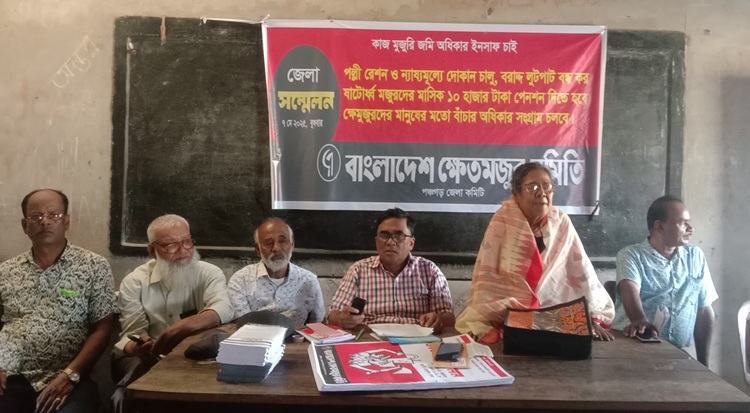 বোদায় ক্ষেতমজুর সমিতিরি জেলা সম্মেলন অনুষ্ঠিত