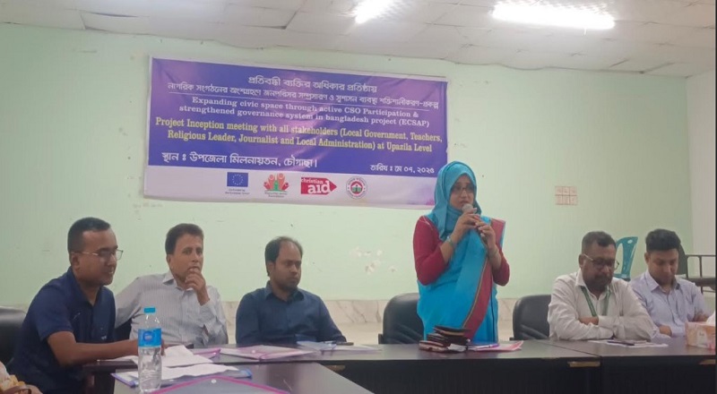 চৌগাছায় প্রতিবন্ধীদের অধিকার প্রতিষ্ঠায় প্রকল্প অবহিতকরণ সভা