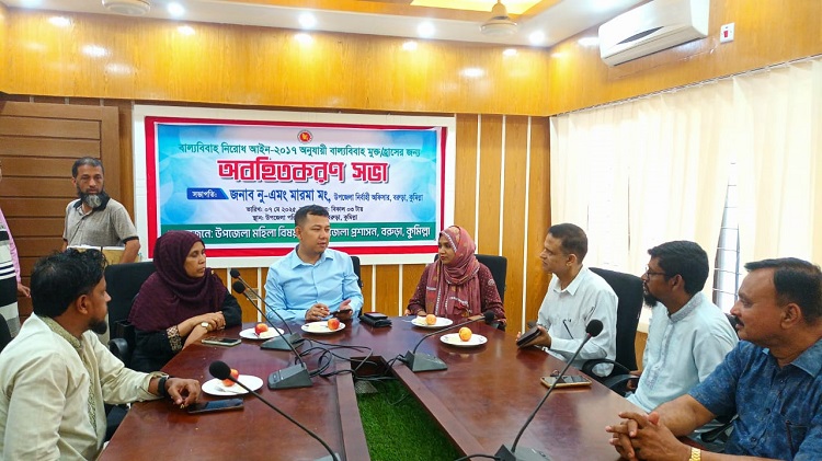 বরুড়ায় বাল্যবিবাহ হ্রাসে অবহিতকরন সভা