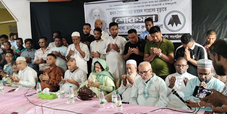 ওসমানীনগরে মরহুম সৈয়দ কওছর আহমদ স্মরণে শোকসভা
