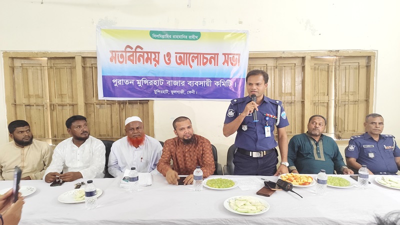 পুরাতন মুন্সীরহাট বাজার ব্যবসায়ীর সঙ্গে ওসির মতবিনিময়