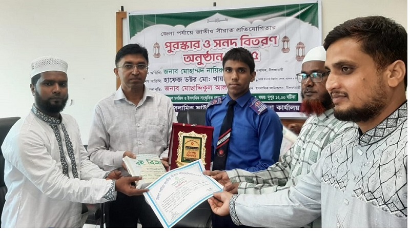 নীলফামারীতে সীরাত প্রতিযোগিতায় বিজয়ীদের পুরস্কার বিতরণ