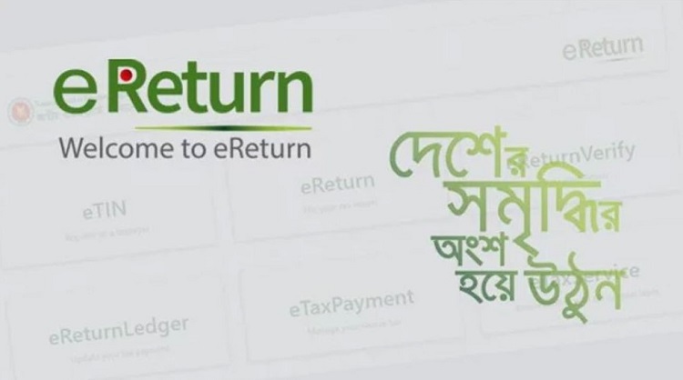 অনলাইনে আয়কর রিটার্ন দাখিল ১৬ লাখ ছাড়াল