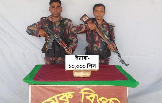 ঘুমধুমে ১০ হাজার পিচ ইয়াবা উদ্বার করেছে বিজিবি 