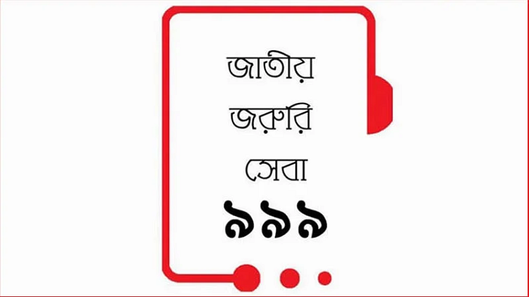 ৯৯৯-এ ফোন করে তরুণী বলেন ‘বাবাকে হত্যা করেছি, লাশ নিতে চলে আসুন’ 