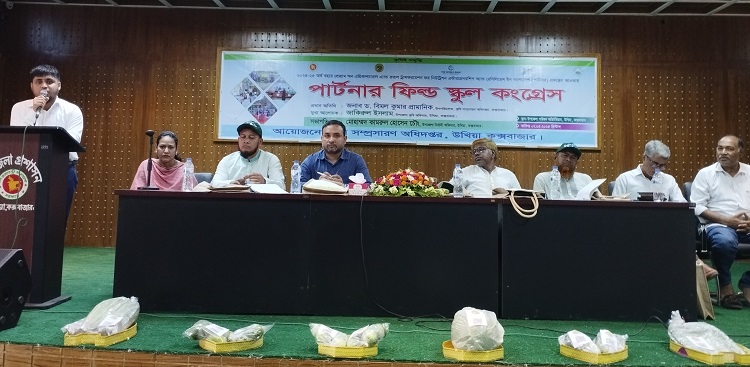 উখিয়ায় পার্টনার ফিল্ড স্কুল কংগ্রেস অনুষ্ঠিত   