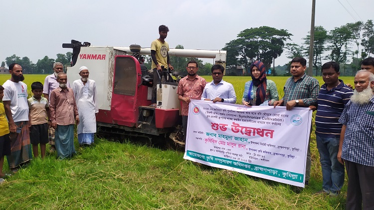 ব্রাহ্মণপাড়ায় সমলয় চাষাবাদের মাধ্যমে ধান কাটা উদ্বোধন
