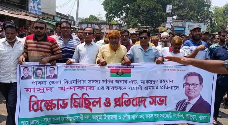 ভাঙ্গুড়ায় বিএনপি'র বিক্ষোভ মিছিল 
