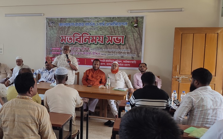 বাংলাদেশ রাবার গার্ডেন ওনার্স এসোসিয়েশনের  মতবিনিময়