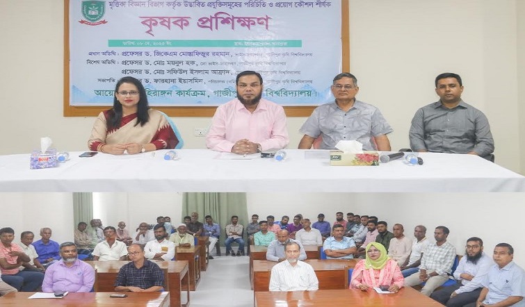 গাকৃবিতে উদ্ভাবিত প্রযুক্তির উপর কৃষক প্রশিক্ষণ