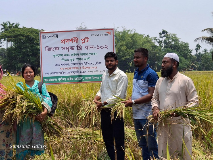 পূর্বধলায় ওয়ার্ল্ডভিশনের উদ্যোগে কৃষক মাঠ দিবস উদযাপন