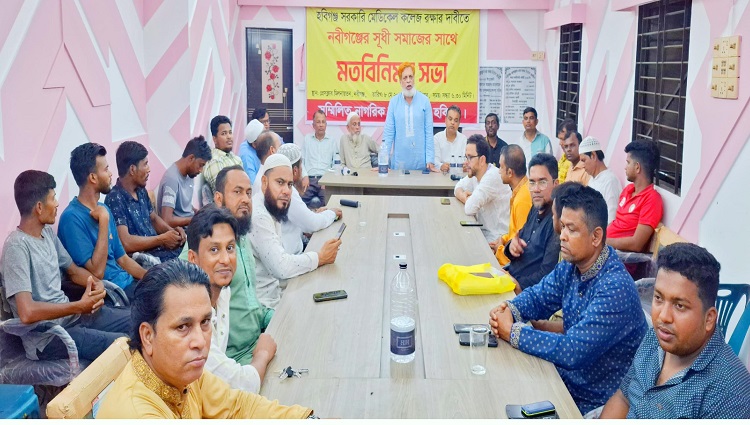 হবিগঞ্জ মেডিকেল রক্ষায় কঠোর আন্দোলনের হুশিয়ারী