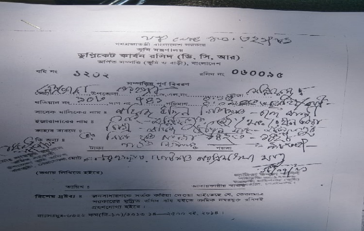 বারহাট্টায় জমি দখলের চেষ্টা