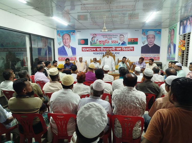 ব্রাহ্মণপাড়ায় বিএনপির প্রস্তুতিমূলক সভা