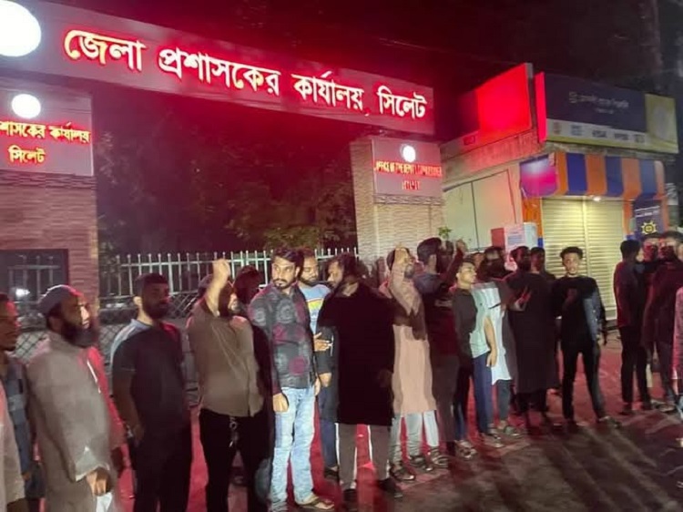সিলেটে আওয়ামী লীগ নিষিদ্ধের দাবিতে অবস্থান কর্মসূচী