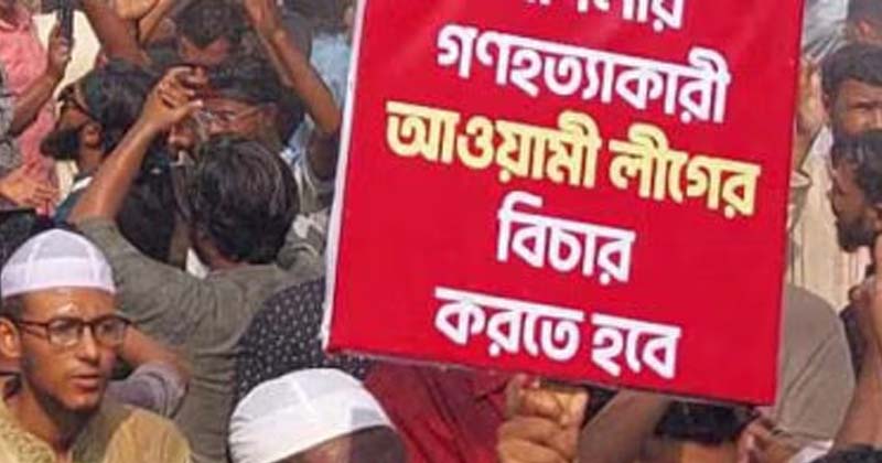‘আ.লীগ নিষিদ্ধে গুরুত্বের সাথে বিবেচনা করছে সরকার’