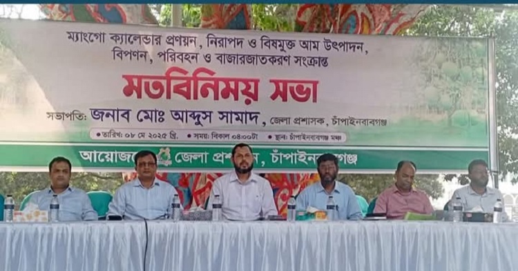 চাঁপাইনবাবগঞ্জে আম বাজারজাতে থাকছে না ম্যাঙ্গো ক্যালেন্ডার