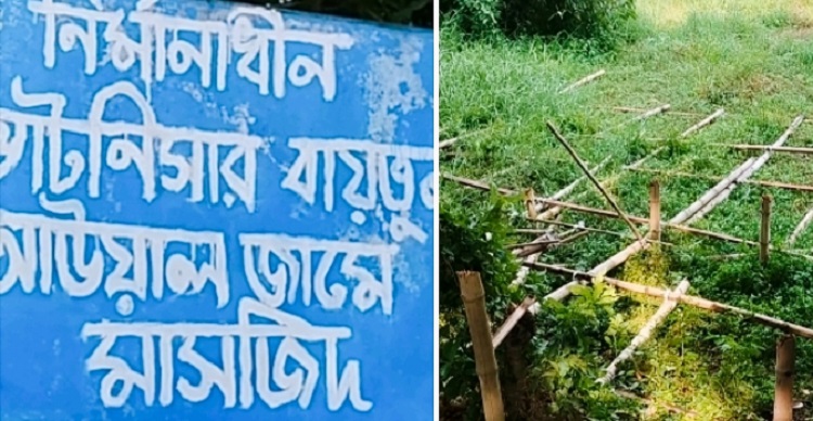 টঙ্গিবাড়ীতে ওয়াকফাকৃত মসজিদ ভাঙচুর, থানায় অভিযোগ