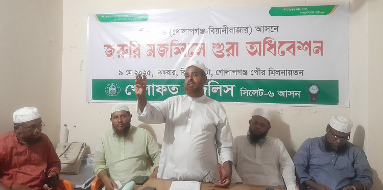 খেলাফত মজলিসের মজলিসে শুরা অধিবেশন