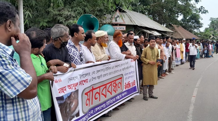 সেনবাগে কাশেম হত্যার আসামিদের গ্রেপ্তার দাবিতে মানববন্ধন 
