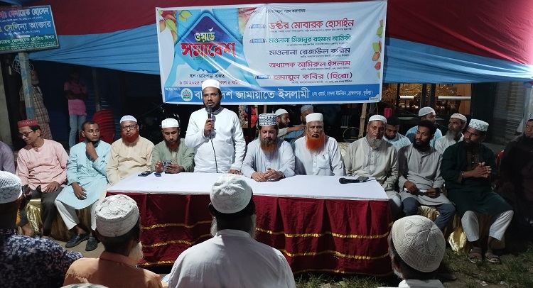 ব্রাহ্মণপাড়ায় জামায়াতে ইসলামীর সমাবেশ