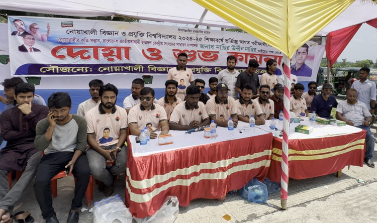 নোবিপ্রবি'তে ভর্তিচ্ছু শিক্ষার্থীরদের থাকা-খাওয়াসহ যাতায়াতের ব্যবস্থা করলো ছাত্রদল