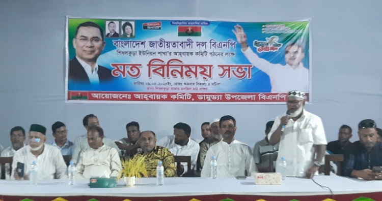 শিধলকুড়া ইউনিয়ন বিএনপির মত বিনিময় সভা অনুষ্ঠিত