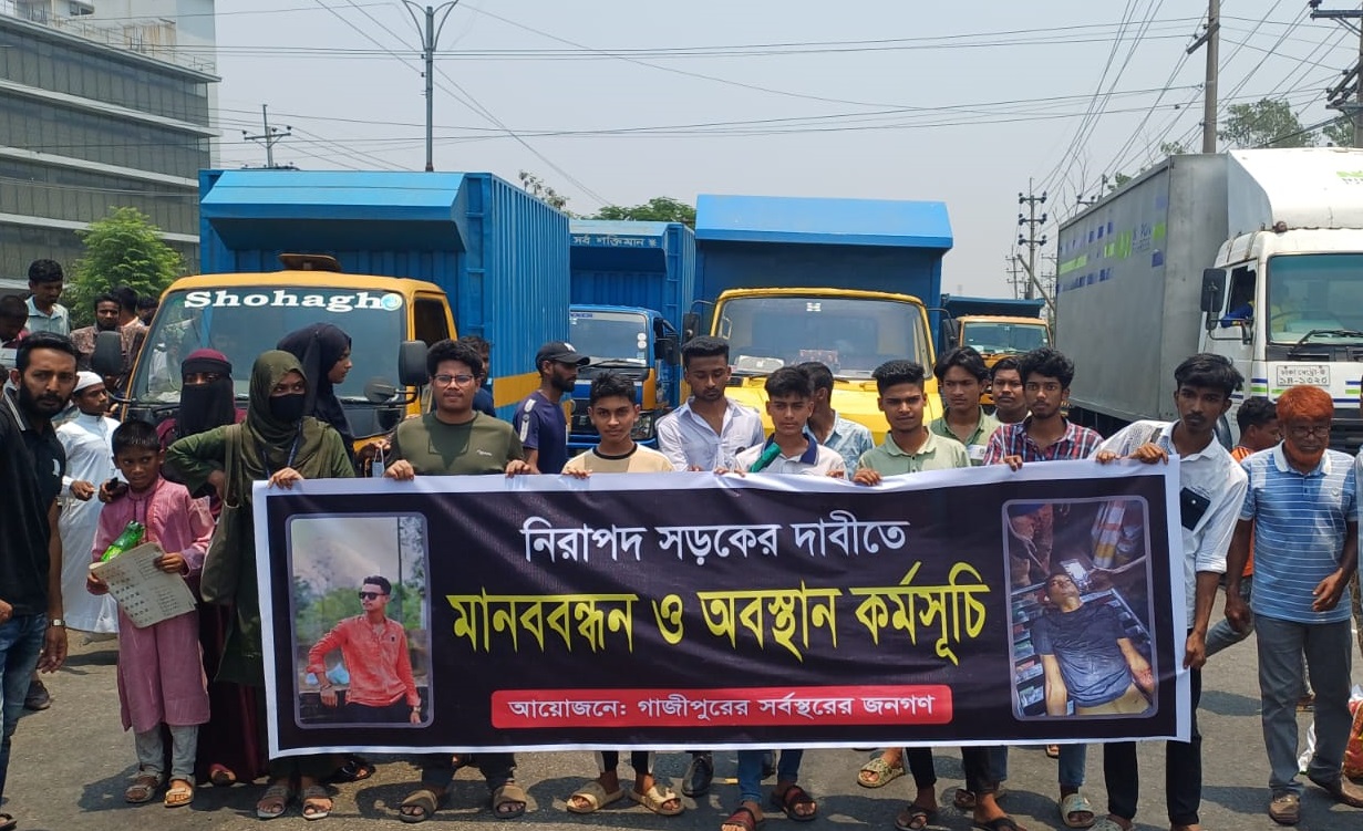 বাস থেকে ফেলে ছাত্র হত্যা, বিচারের দাবিতে মহাসড়ক অবরোধ