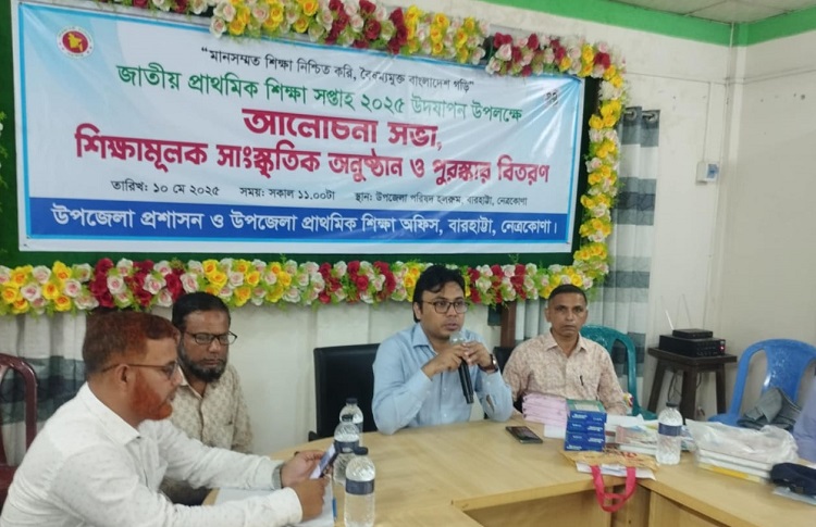 বারহাট্টায় জাতীয় শিক্ষা সপ্তাহ পালিত