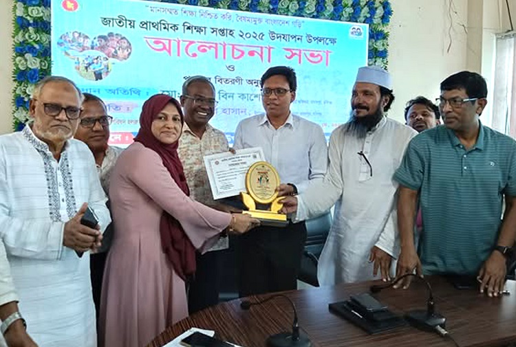 মাধবপুরে জাতীয় প্রাথমিক শিক্ষা সপ্তাহ ২০২৫ পালিত