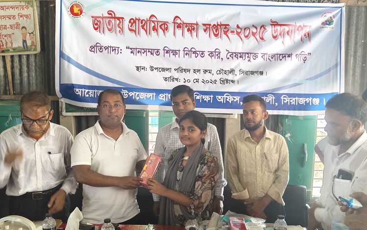 চৌহালীতে  জাতীয় প্রাথমিক শিক্ষা সপ্তাহ অনুষ্ঠিত