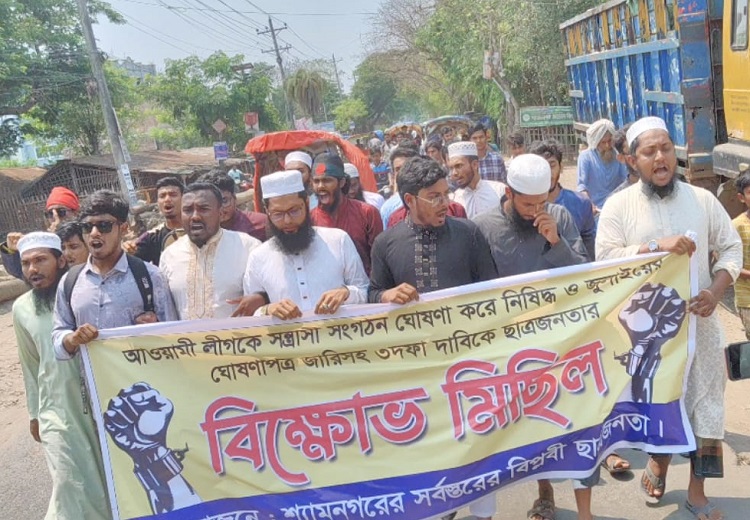 শ্যামনগরে তিন দফা দাবিতে ছাত্র-জনতার বিক্ষোভ