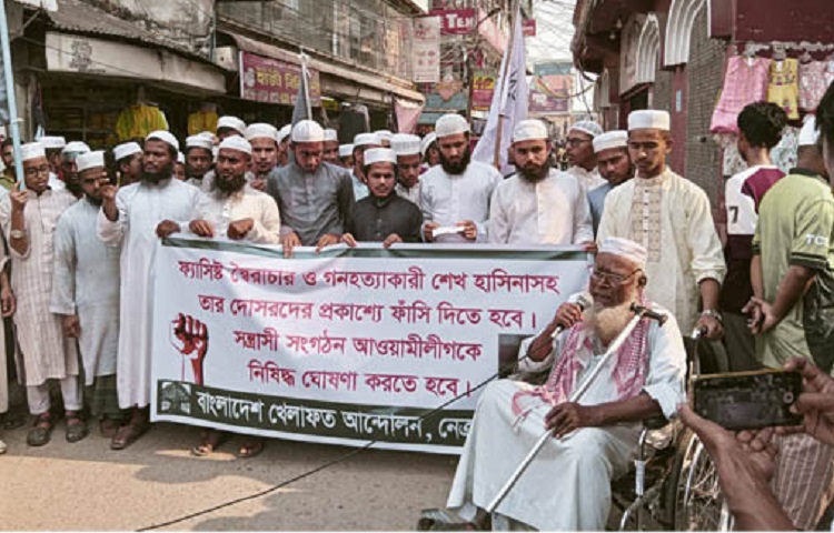 নেত্রকোনায় শেখ হাসিনার ফাঁসি ও  আ. লীগ নিষিদ্ধের দাবীতে বিক্ষোভ