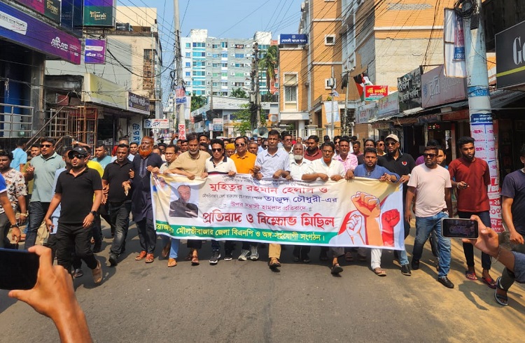 বিএনপি ও ছাত্রদল নেতার উপর হামলার প্রতিবাদে বিক্ষোভ 